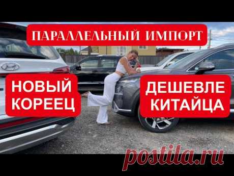 КАК КУПИТЬ НОВЫЙ ХЕНДЭ САНТА ФЕ ПО ЦЕНЕ HAVAL DARGO