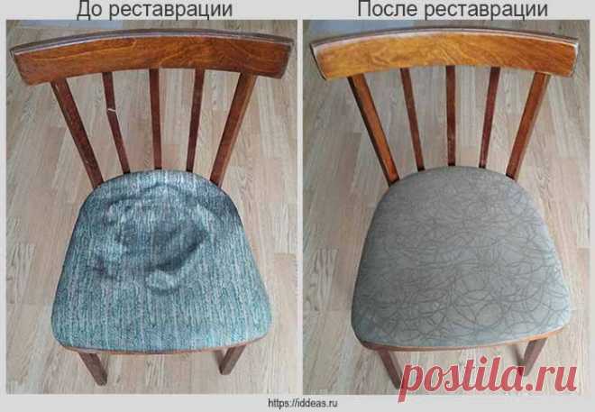 Обивка стула своими руками