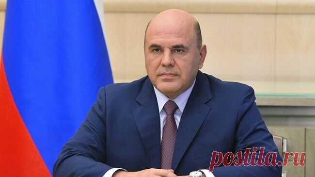 Мишустин примет участие в конференции ЦИПР-2025