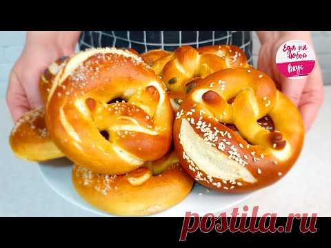 Брецель, как в Пекарне! Теперь я знаю, чем удивить семью… Настоящие Крендели #Brezel – Супер вкусно