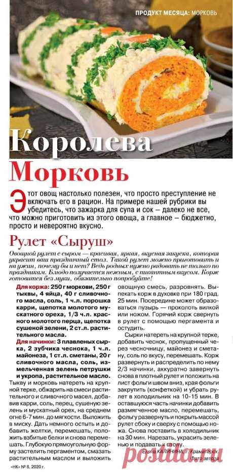Рулет &quot;Сыруш&quot;