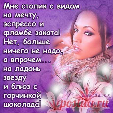 Открытки от Елены Райчик 2.