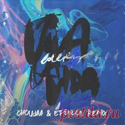Coldplay - Viva La Vida (Choujaa & Epsylon Remix) free download mp3 music 320kbps