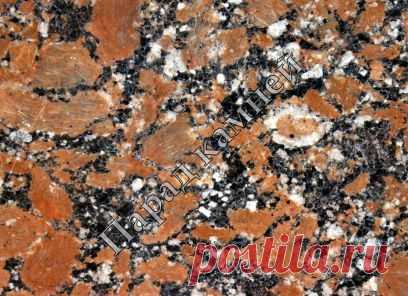 Капустинский(Rosso Saniago) - Красный гранит.