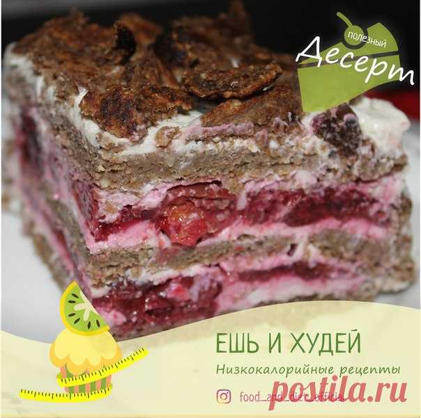 Нереально вкусный пп-торт с вишней  

Делюсь с вами рецептом наивкуснейшего низкокалорийного тортика, просто пальчики оближешь! 

Калорийность на 100 гр - 90 ккал (Б/Ж/У - 6.2/ 2.3/ 11.2) 
Показать полностью…