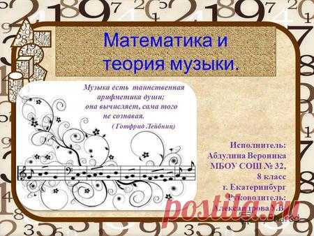 Презентация на тему: 