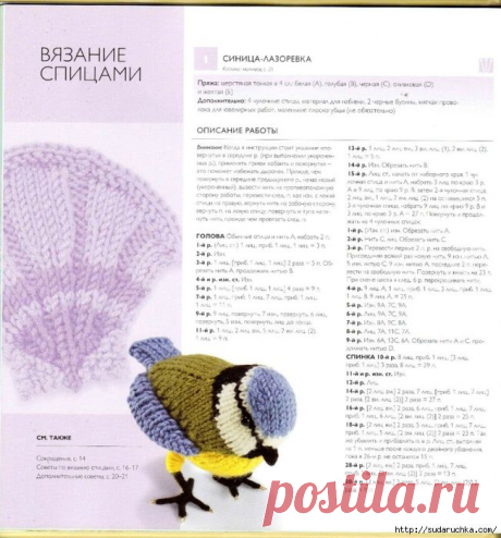 &quot;75 вязаных птиц, бабочек и жуков&quot; Книга по вязанию крючком и спицами.
