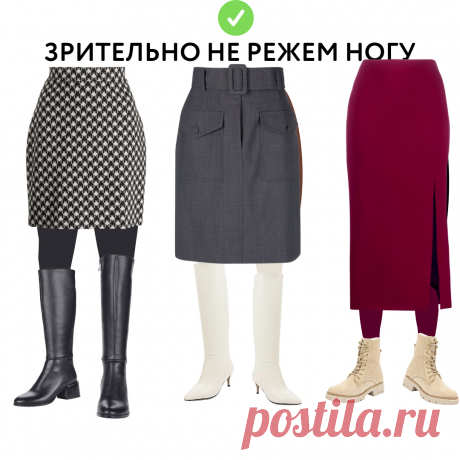 💥 ЮБКА, КОТОРАЯ ДОЛЖНА БЫТЬ в каждом гардеробе. 20 СОВЕТОВ, с чем и как ее носить 👉🏼 | УЧИМ МОДЕ | Дзен