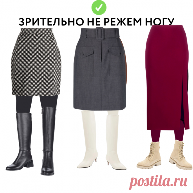 💥 ЮБКА, КОТОРАЯ ДОЛЖНА БЫТЬ в каждом гардеробе. 20 СОВЕТОВ, с чем и как ее носить 👉🏼 | УЧИМ МОДЕ | Дзен