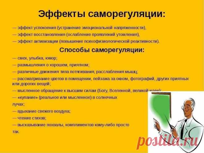 Рабочая тетрадь по саморегуляции: 2 тыс изображений найдено в Яндекс Картинках