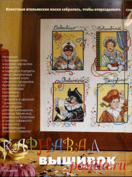 (8) Gallery.ru / Фото #45 - Сюзанна Рукоделие 02 - 2007 - natalytretyak