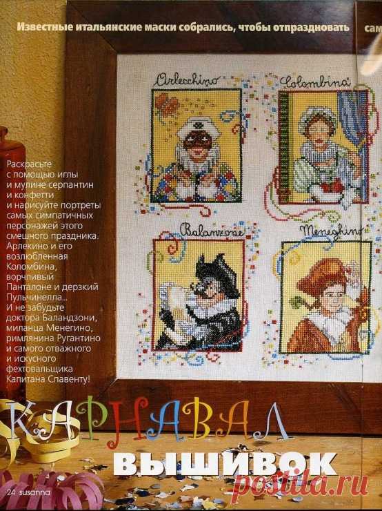 (8) Gallery.ru / Фото #45 - Сюзанна Рукоделие 02 - 2007 - natalytretyak
