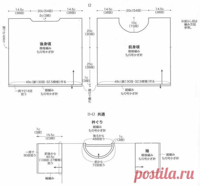 Интересные японские модели крючком со схемами для вязальщиц с утонченным вкусом! | Вязалки Веселого Хомяка | Дзен