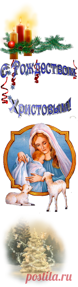 S=rozhdestvom
