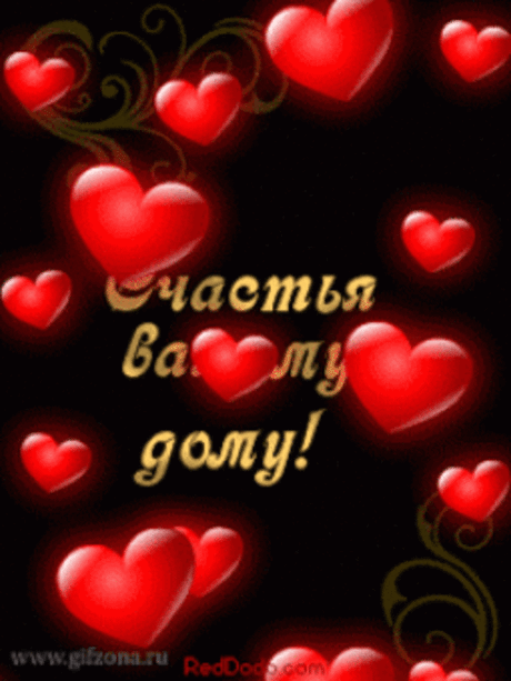 Счастья Вам ! ~ Плэйкасты ~ Beesona.Ru