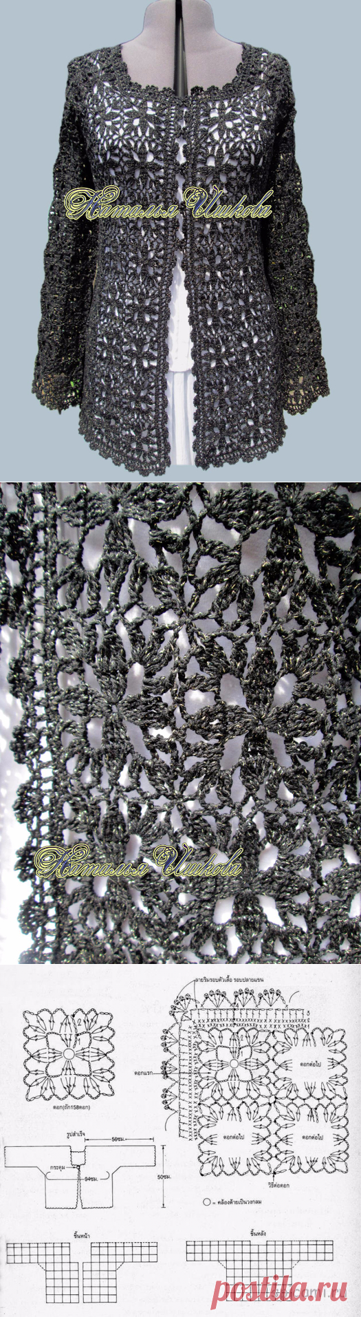 ЖАКЕТ ЧЕРНАЯ НОЧЬ