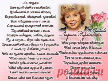 стихи Ларисы Рубальской