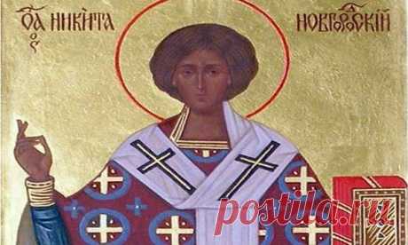 Праздники и приметы на 13 февраля 2018 года Никита-пожарник. Народный праздник «Никита-пожарник» отмечается 13 февраля (по старому стилю – 31 января). В этот день православная церковь чтит память святого Никиты Печерского, епископа Новгородского, затворника. В народе его считают покровителем огня, защитником от пожаров, молний и палящего солнца.