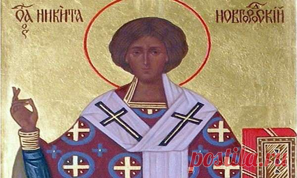 Праздники и приметы на 13 февраля 2018 года Никита-пожарник. Народный праздник «Никита-пожарник» отмечается 13 февраля (по старому стилю – 31 января). В этот день православная церковь чтит память святого Никиты Печерского, епископа Новгородского, затворника. В народе его считают покровителем огня, защитником от пожаров, молний и палящего солнца.