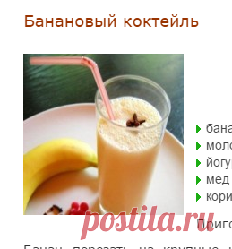 Фитнес - коктейли | Смачно