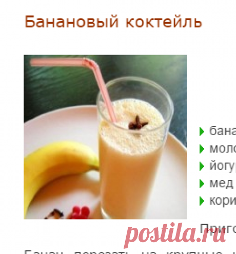 Фитнес - коктейли | Смачно