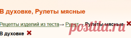 Рулеты мясные, В духовке, рецепты с фото на RussianFood.com: 130 рецептов