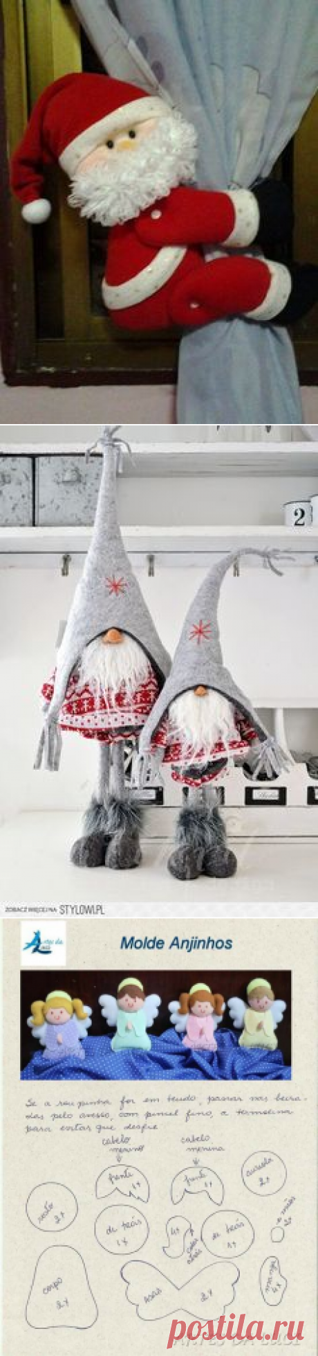 Новогодние мягкие игрушки ,выкройки