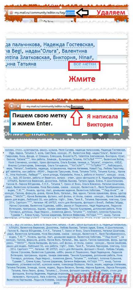 Как попасть в группе в нужную нам метку. - Photoshop + (Онлайн фотошоп - Эдитор) - Группы Мой Мир