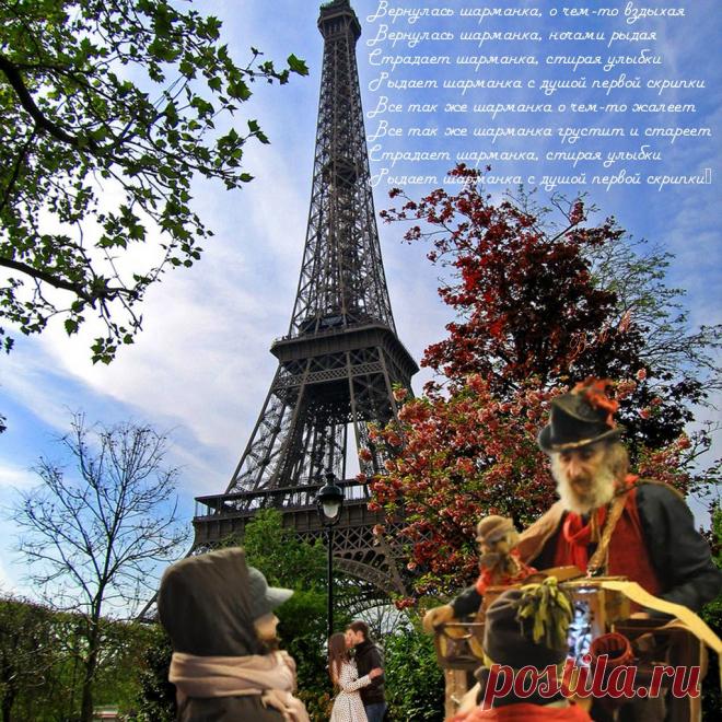 Плейкаст «ШАРМАНКА»