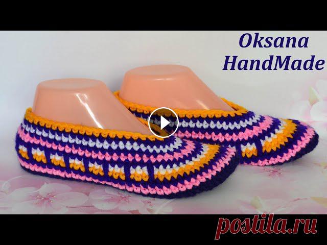 Домашние тапочки крючком. На любой размер. Мастер класс ПОДОШВА КРЮЧКОМ - Подробный мастер класс по вязанию домашних тапочек.Подписывайтесь на мой канал, чтобы не пропустить новые видео. И вступайте в мои г...