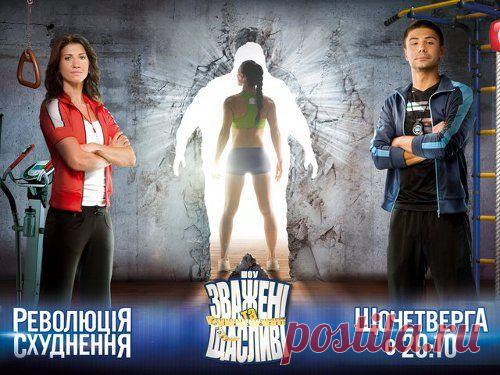 Взвешенные и счастливые в домашних условиях | superfigurki.ru
Мы не участвуем в шоу и живем в России, но можем ли похудеть так же результативно и эффектно, как участники «Взвешенных и счастливых»? Да, можем. Определимся, через какие изменения проходят участники и что можно сделать самостоятельно.
1) Причины набора веса.
Существуют разные случаи набора веса, но чаще всего это две причины: