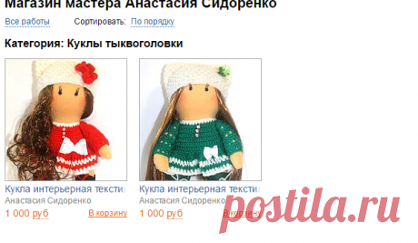 Купить Куклы тыквоголовки в интернет-магазине Анастасия Сидоренко на Ярмарке Мастеров