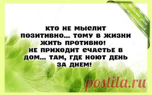 Вам сообщение!