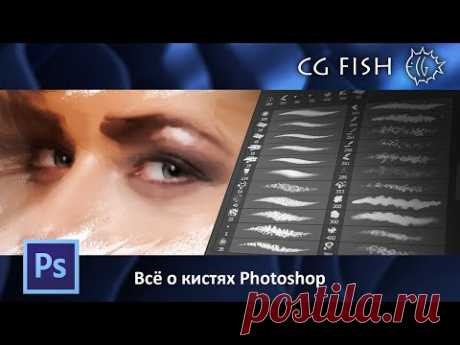 КИСТИ и маски