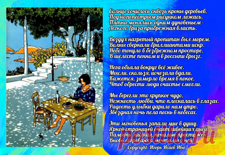Моя ретро-открытка &quot;Страница счастья&quot;