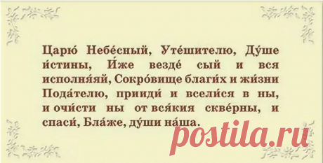 9 молитв, которые должен знать наизусть каждый православный | ПРОСФОРА | Дзен