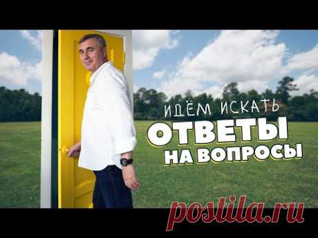 Ответы на вопросы /  8 сентября 2021