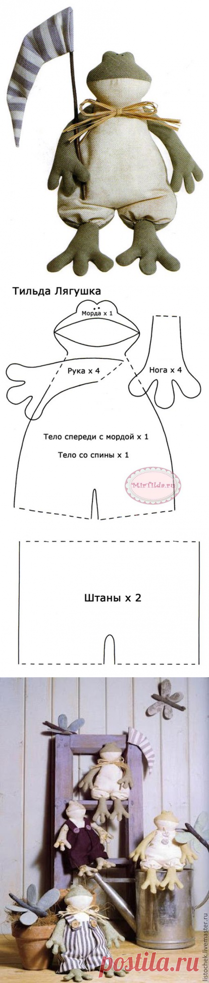 Куклы тильда