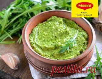 Песто из рукколы - Рецепты из коллекции MAGGI® Время приготовления: 20 минут.
Этот и еще тысячи интересных рецептов на сайте maggi.ru