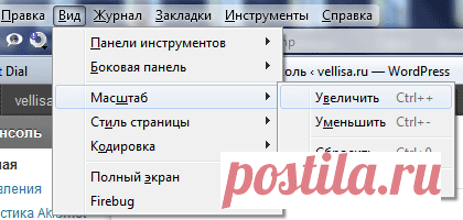Как увеличить текст на странице сайта.