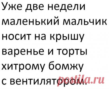 Умный бомж))