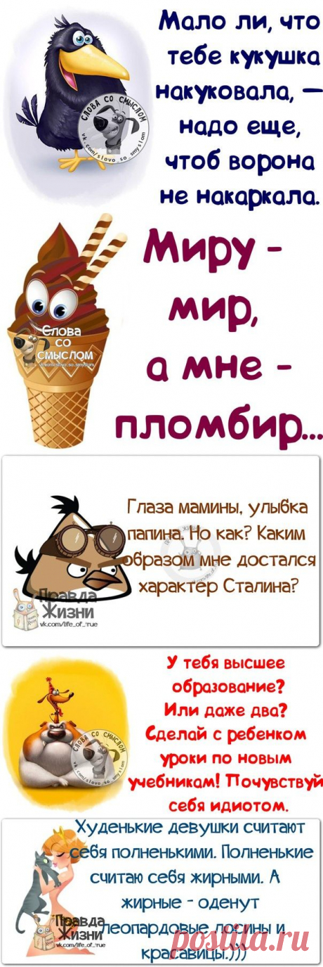 Ищу работу принцессой...