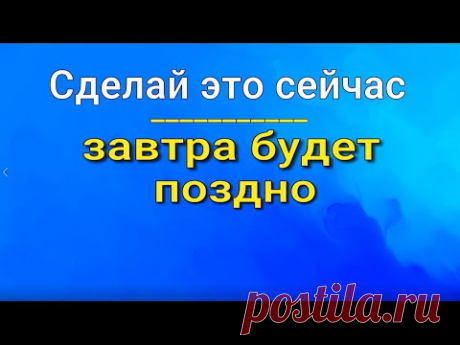 Ждать нельзя - сегодня идеальный день. Ритуал на открытие дорог