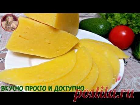 Твердый СЫР из ТВОРОГА в ДОМАШНИХ УСЛОВИЯХ.