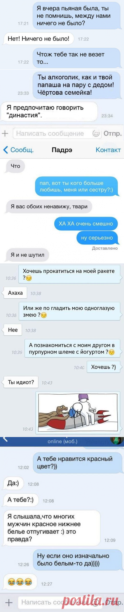 SMS-бомба! Это полный улёт! / Писец - приколы интернета