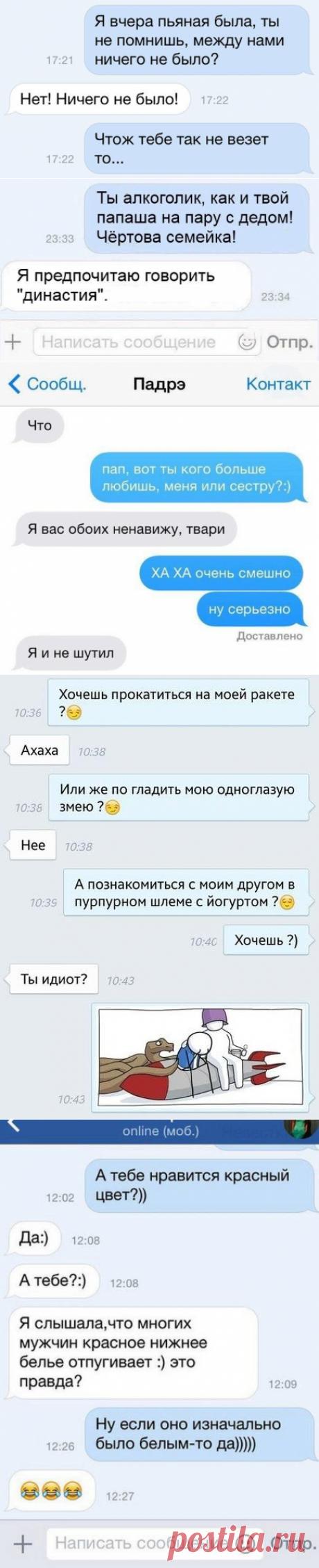 SMS-бомба! Это полный улёт! / Писец - приколы интернета