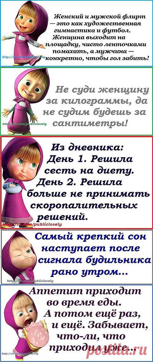 Афоризмы от Машеньки.