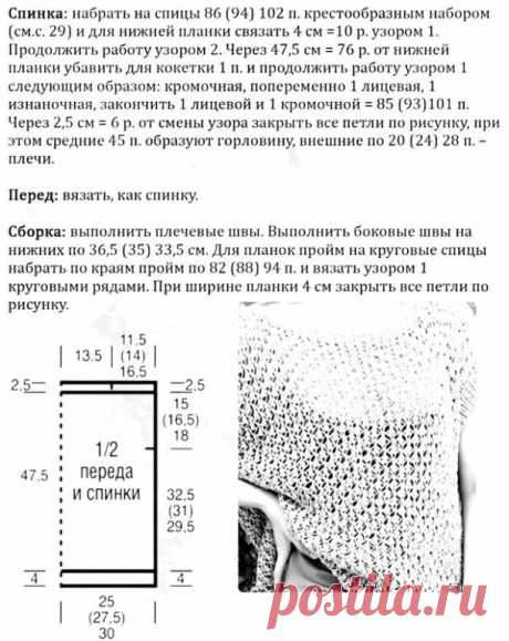 🦋🌶 Топ спицами сетчатым узором