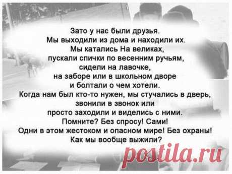 Детство в СССР | Крутой облом
