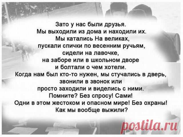 Детство в СССР | Крутой облом